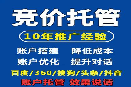 百度竞价排名的创新应用：企业营销新思路的探索